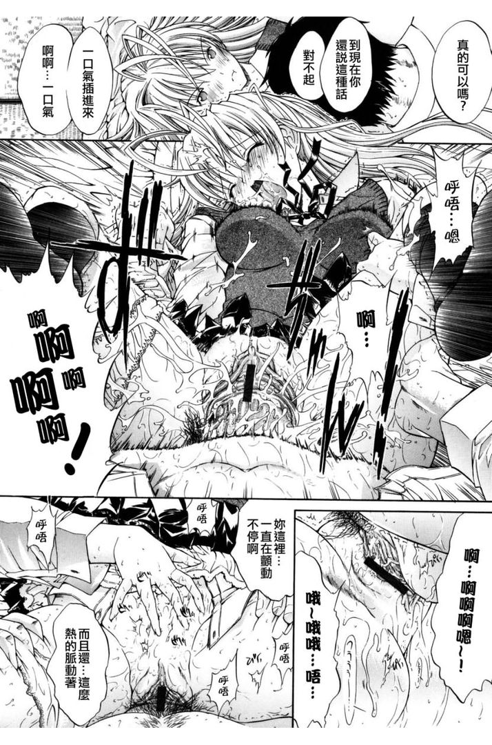 第1话 第 24 页