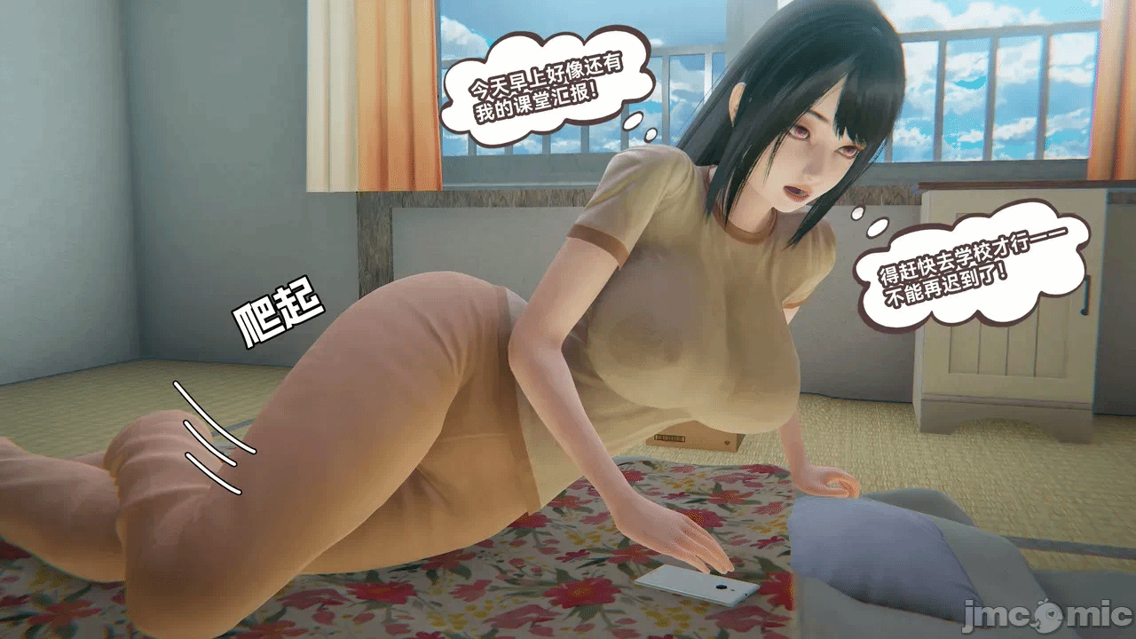 第一话 第 8 页