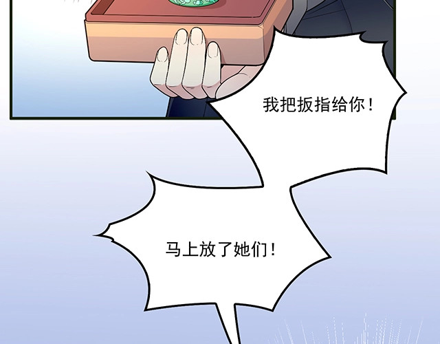 第83话 老公来了！ 第 42 页