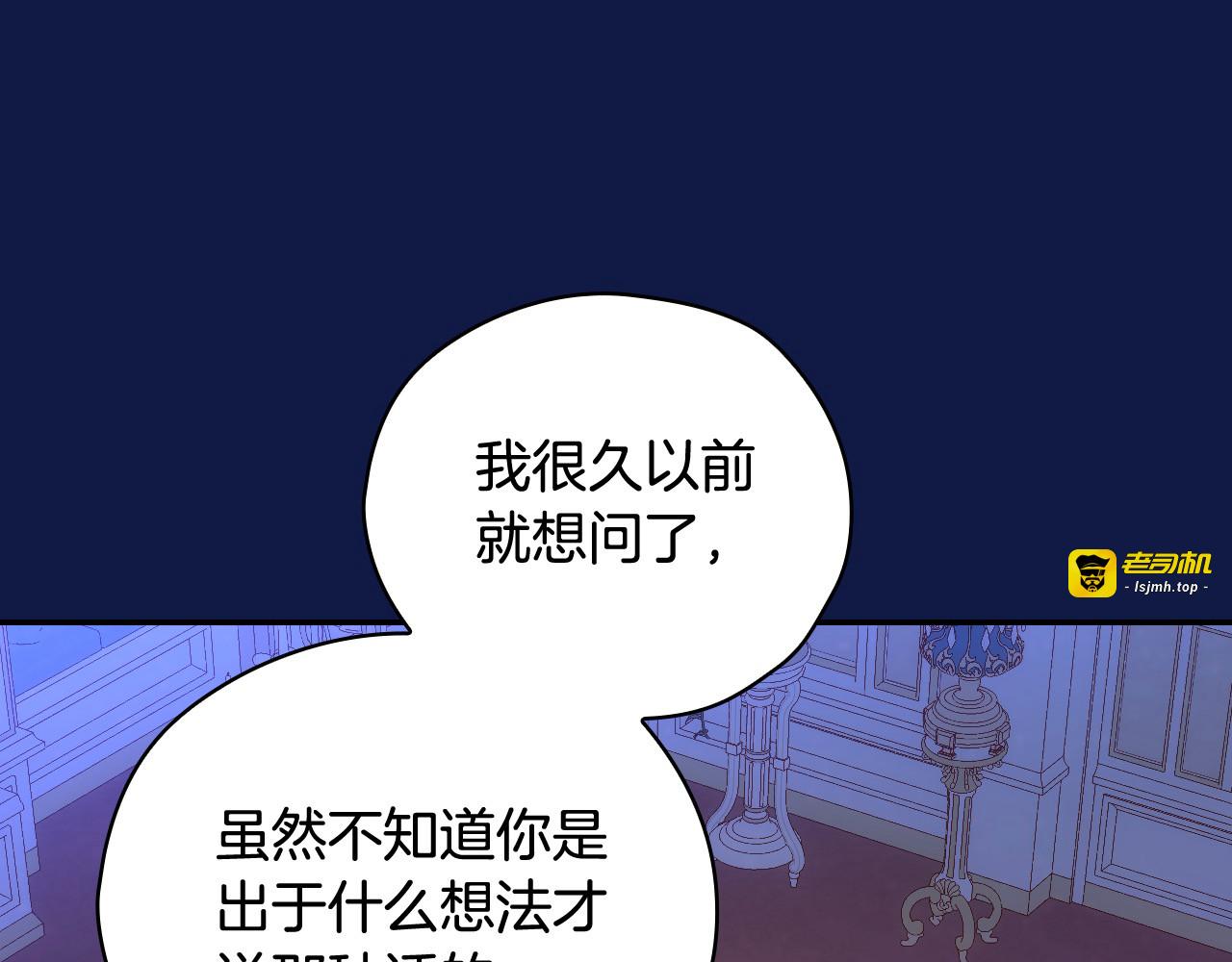 第110话 争吵 第 77 页