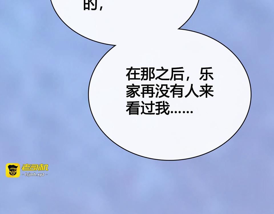 第54话 她的过去 第 117 页