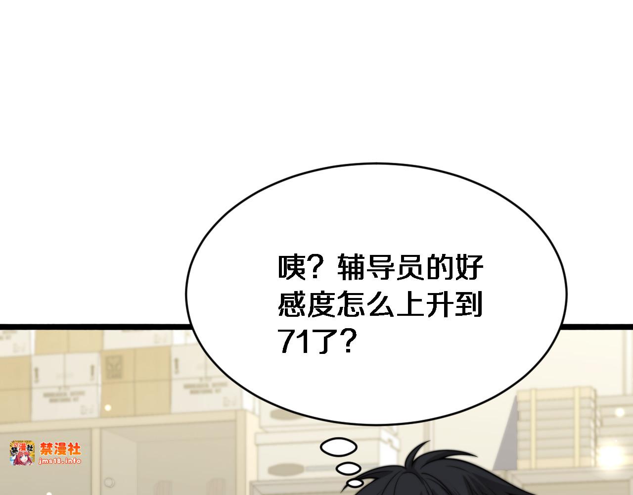 第9话 未免太过离谱！ 第 21 页