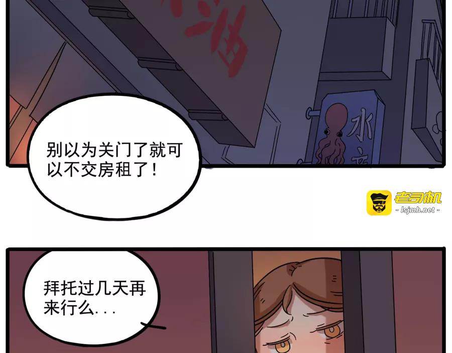 第82话 第 3 页