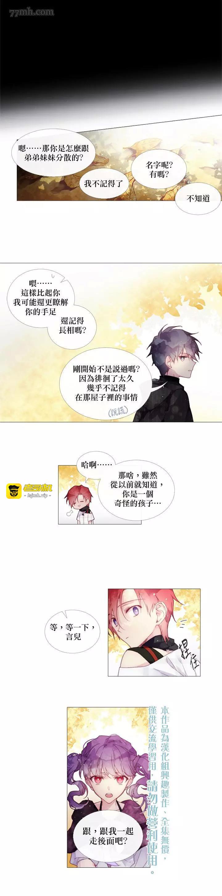 第11话 第 5 页