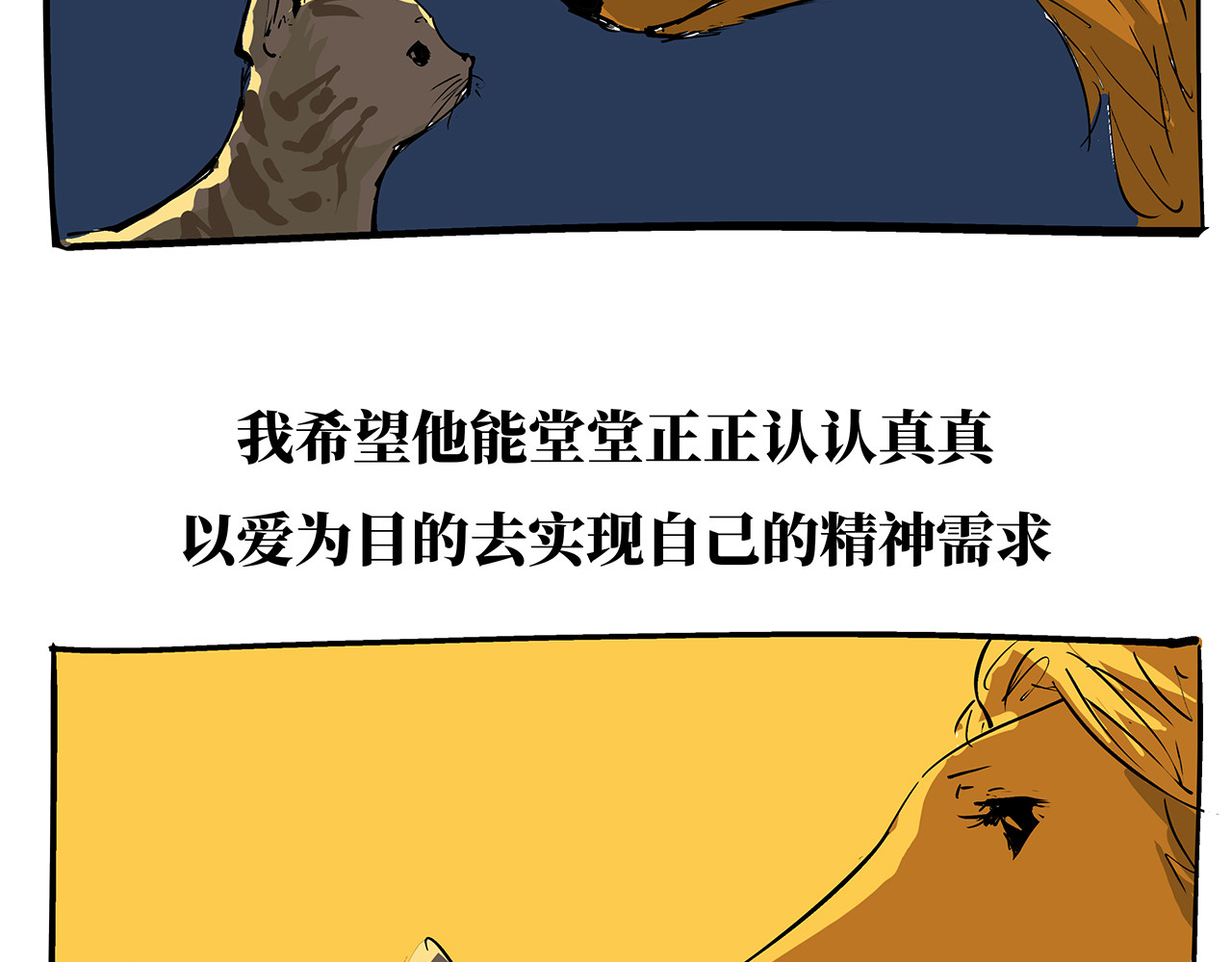 第80话 剖白 第 324 页