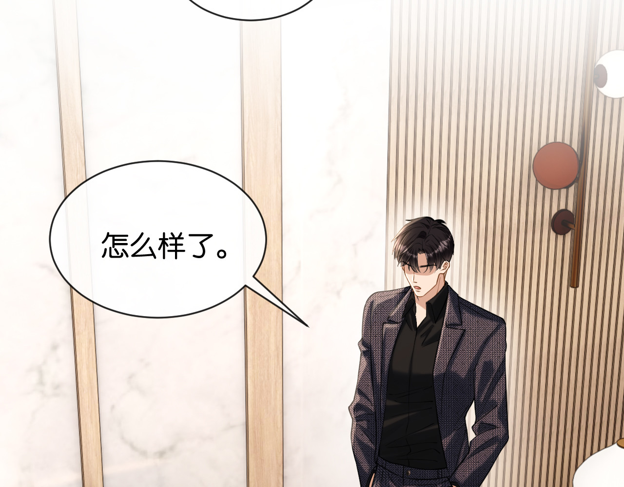 第47话 薄夜的决定 第 34 页