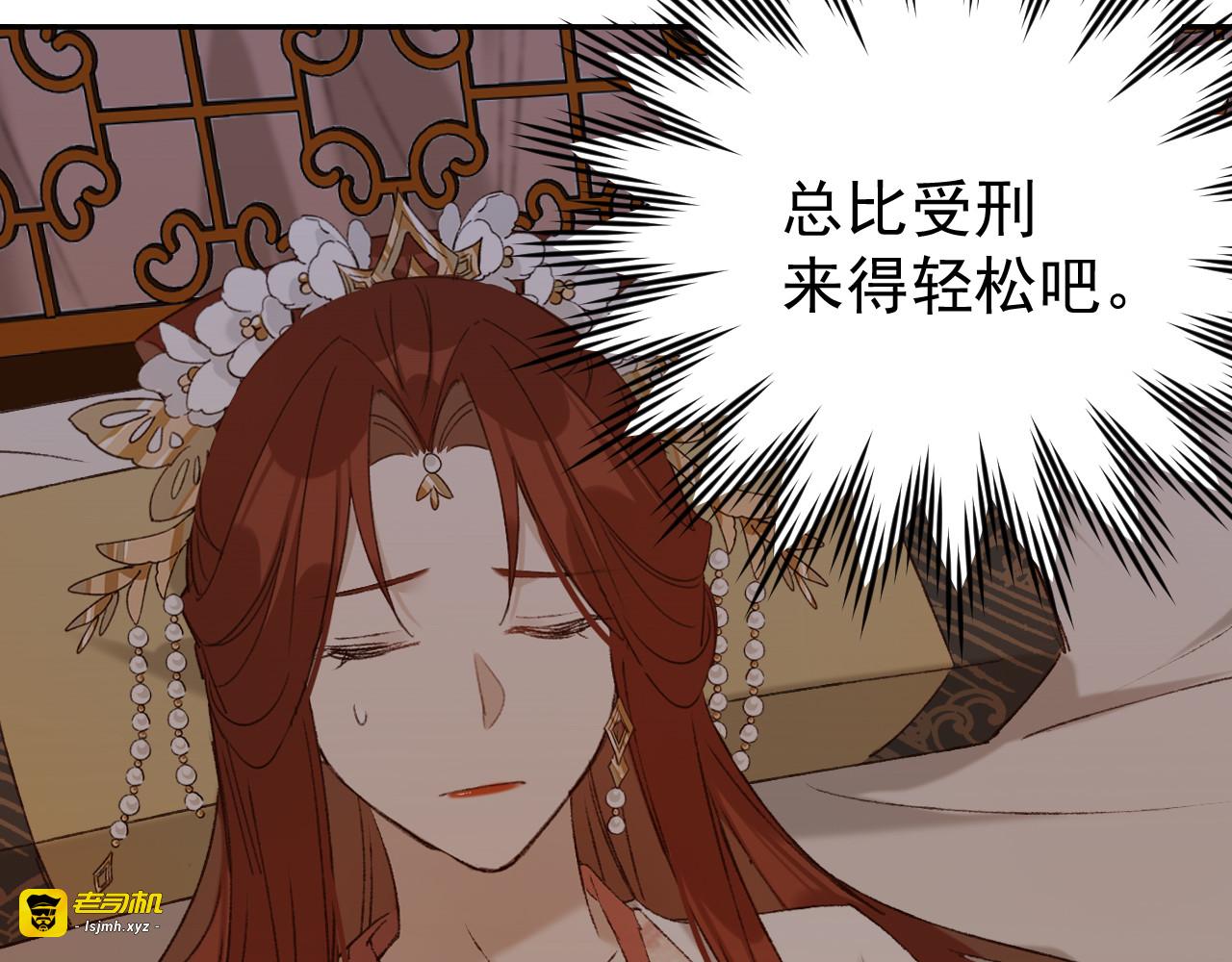 第52话：恭送, 皇上！ 第 23 页