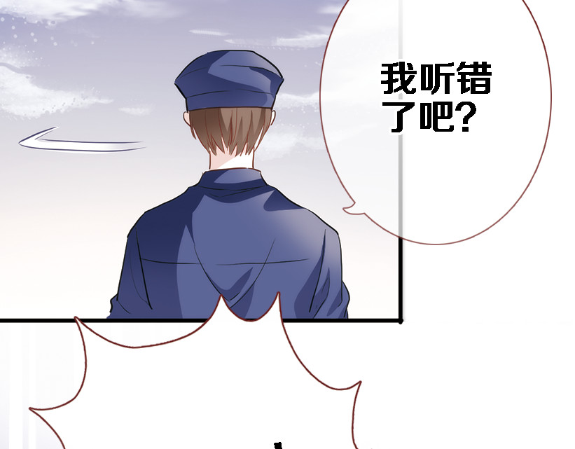 第51话 安静的修罗场 第 50 页