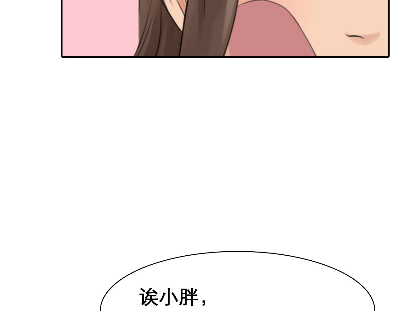 第9话  心意 第 60 页