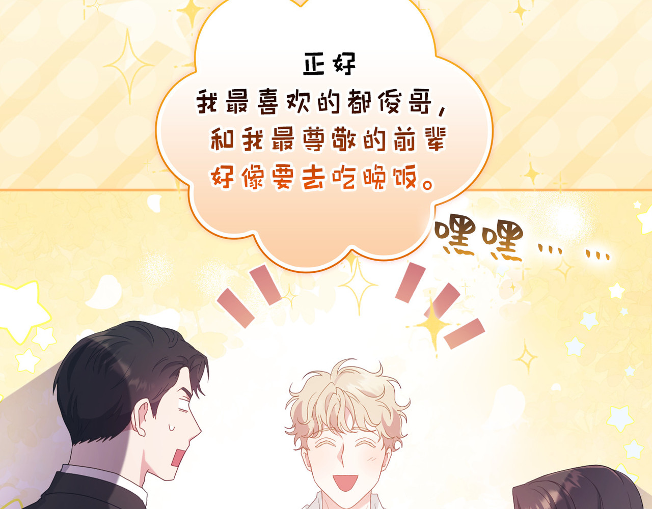 第 28话 第 66 页