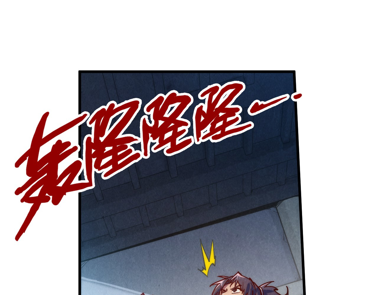 第129话 三座阵法和虎牙剑 第 102 页