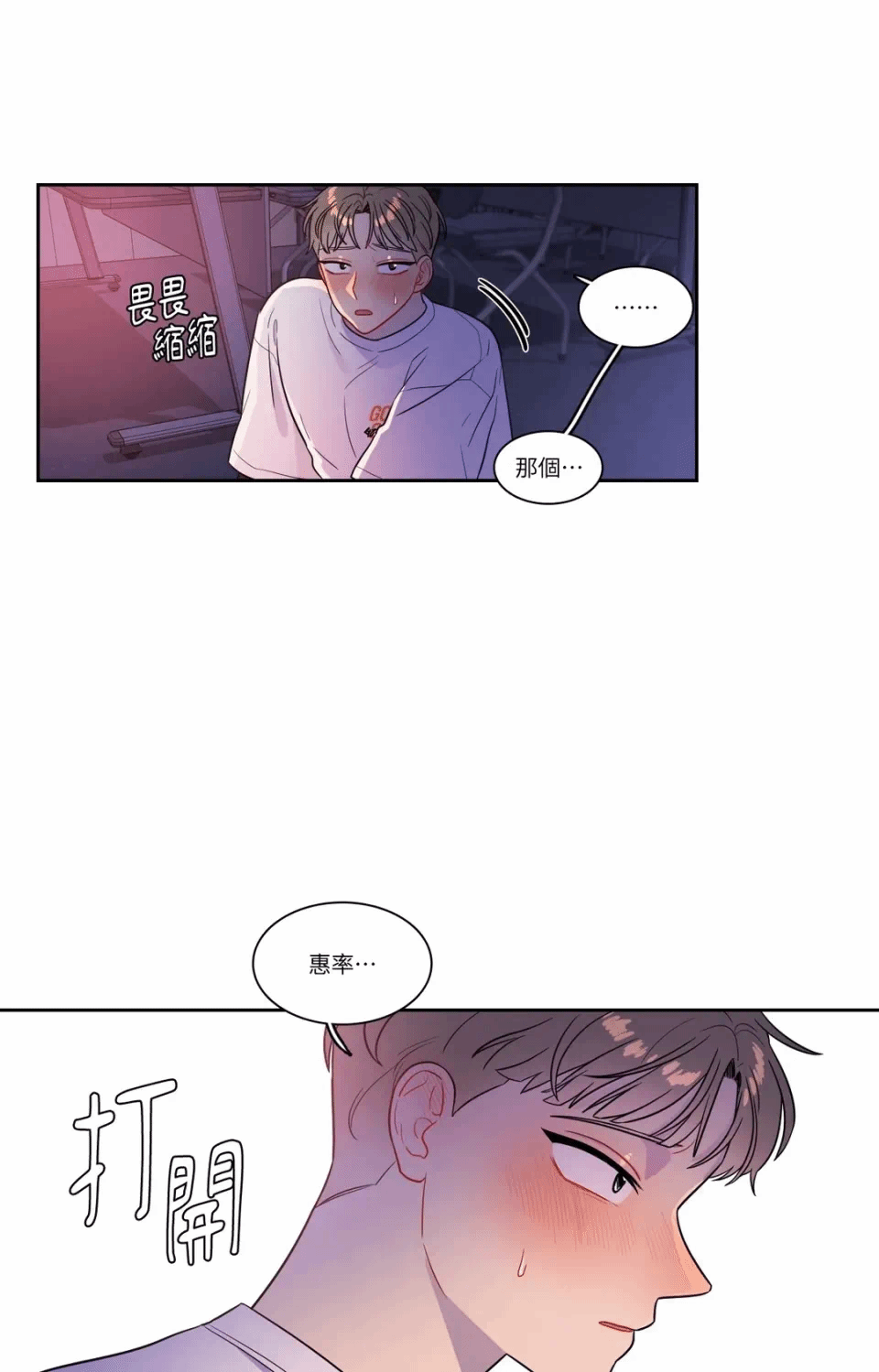 第32话第32话 第 38 页