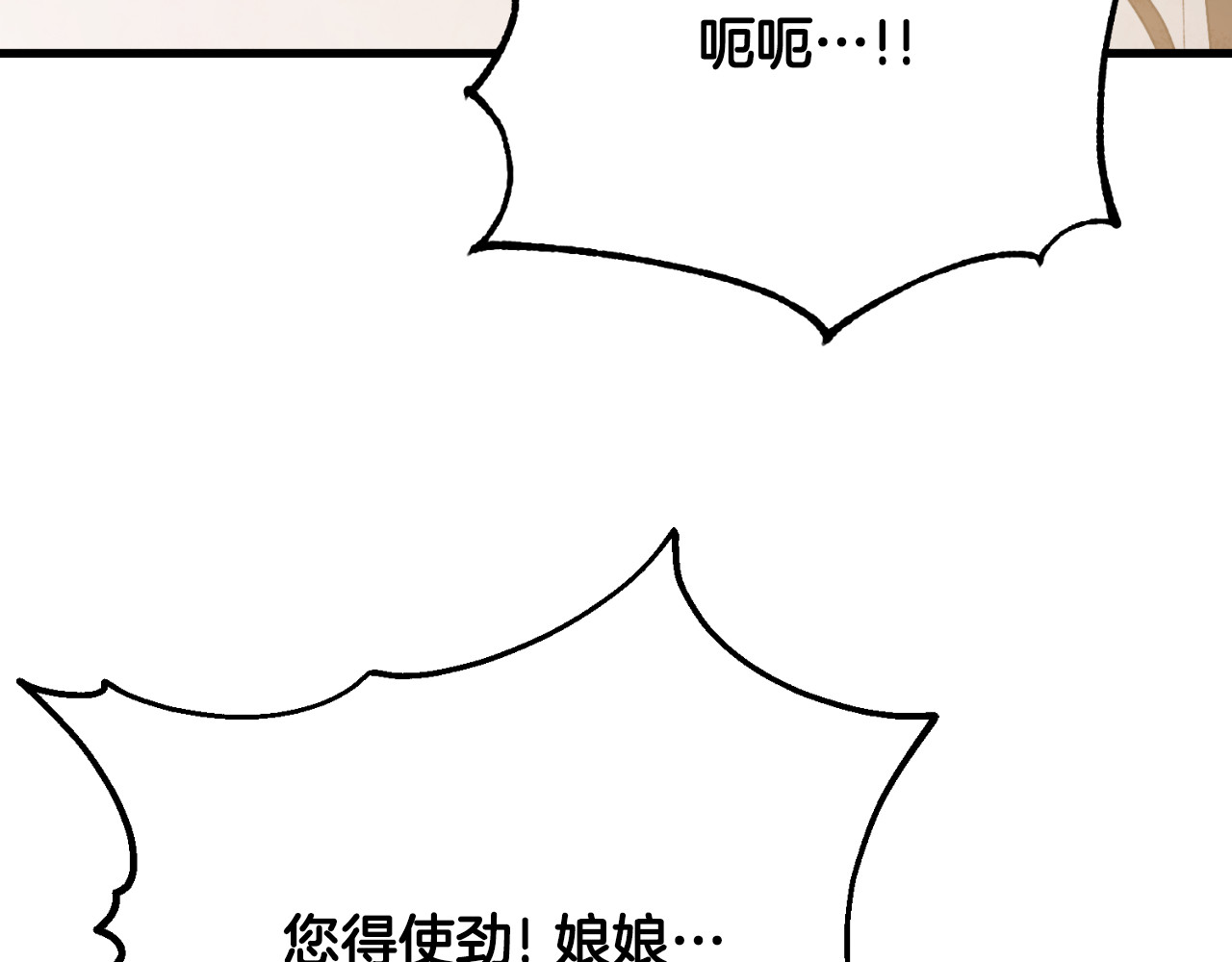 番外6 我们的孩子 第 6 页