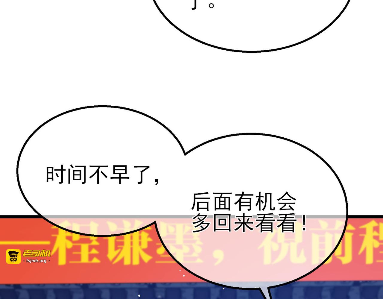 第34话 抵达神谕学府 第 65 页