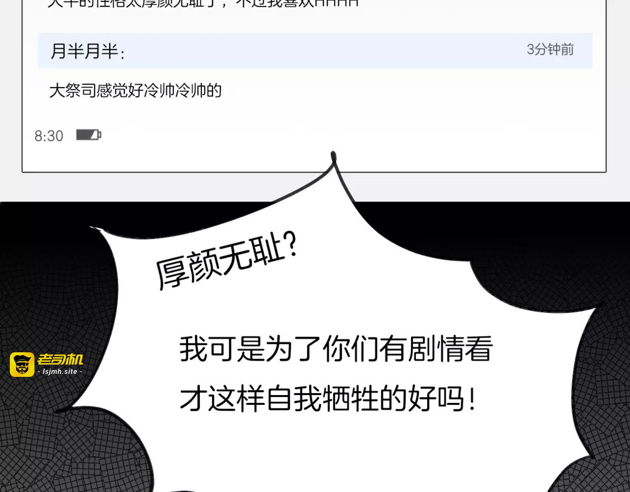 第3话 3个选择 第 71 页