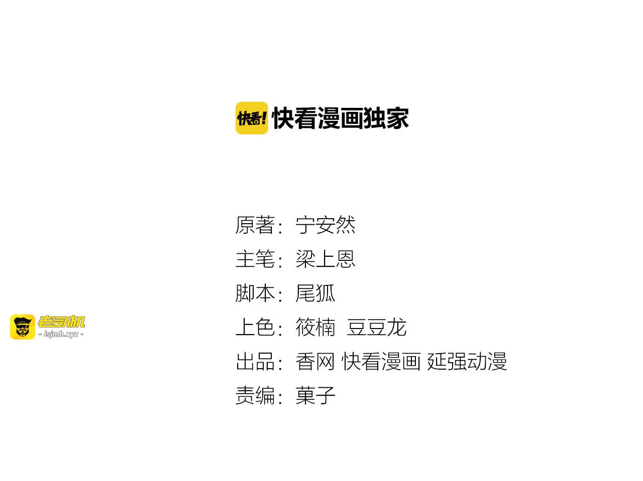 第7话 那晚是他吗？ 第 3 页