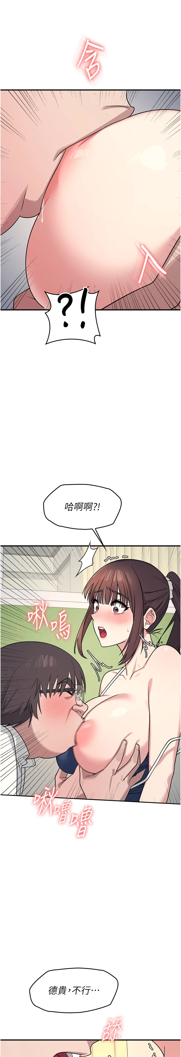 第7话 - 在保健室帮学生尻的老师 第 8 页