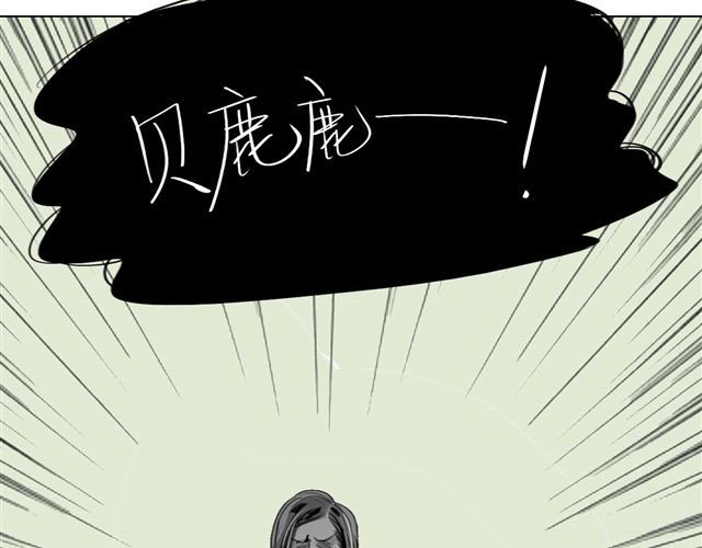 第36话 你怎么来这了？！ 第 24 页