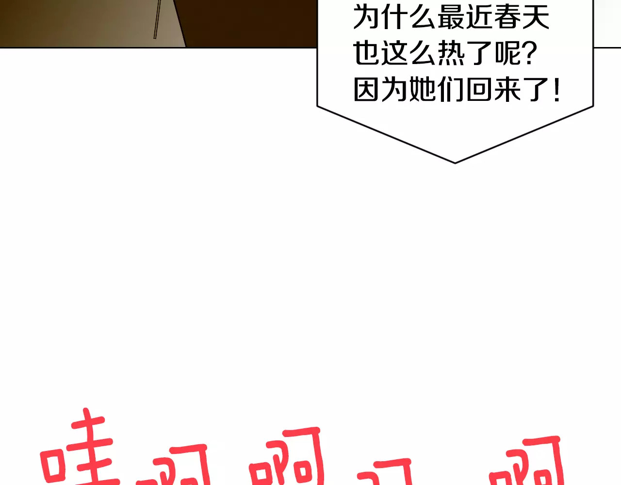 第122话 别让自己太累 第 4 页