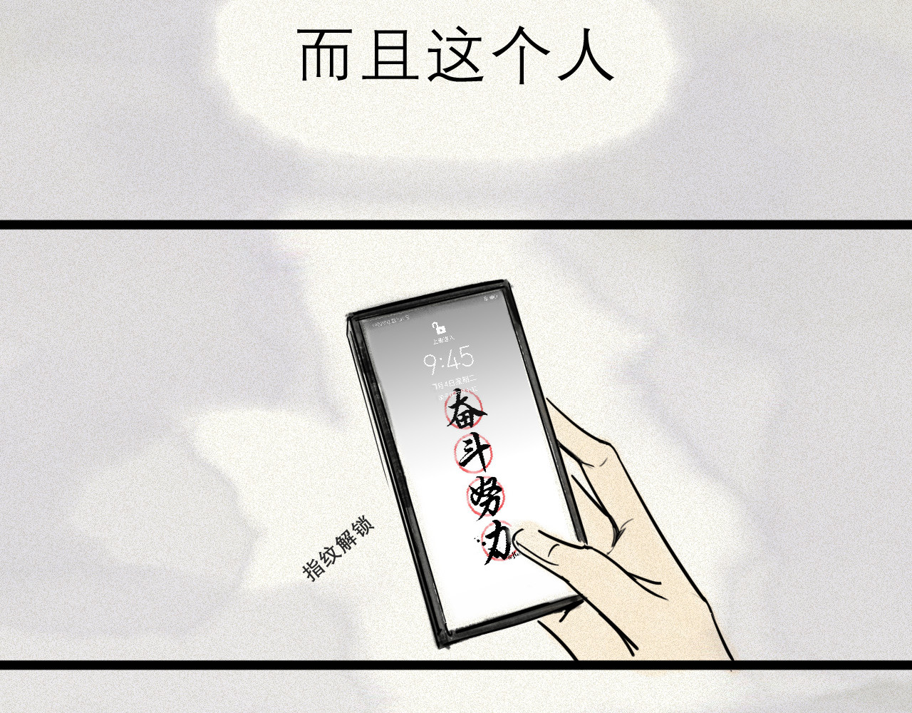 第0+1话 交换 第 114 页