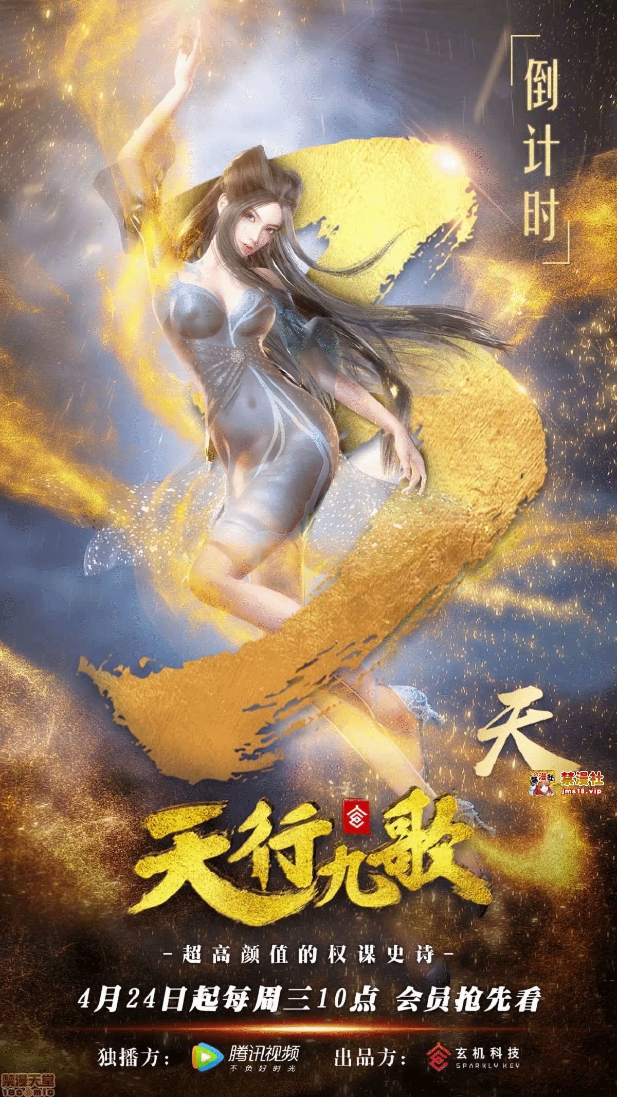 第1话 第 88 页