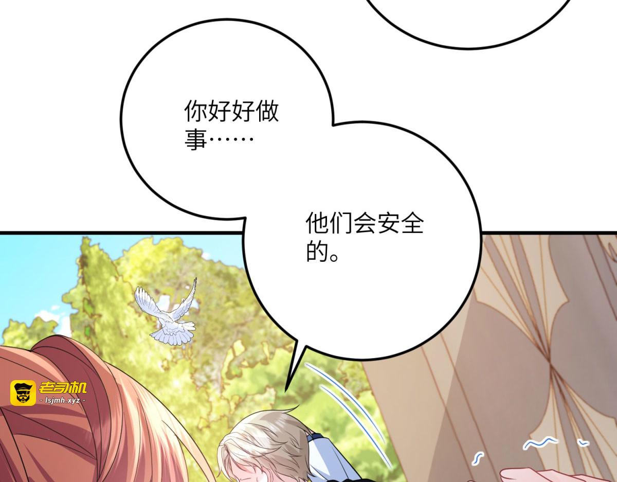 第10话 飞鸟图腾 第 79 页