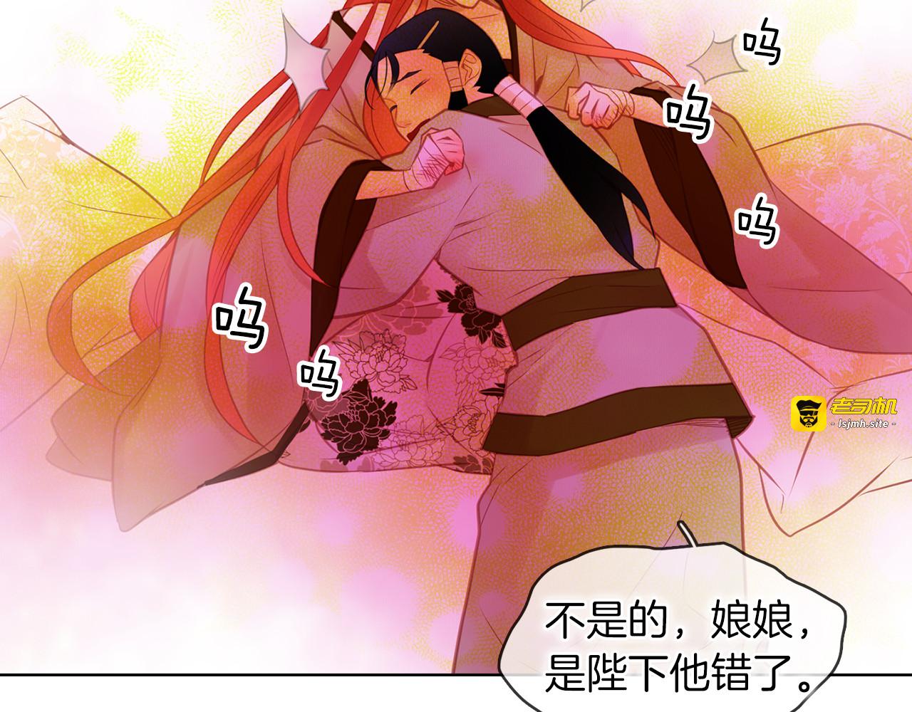第43话 耍花招？ 第 115 页