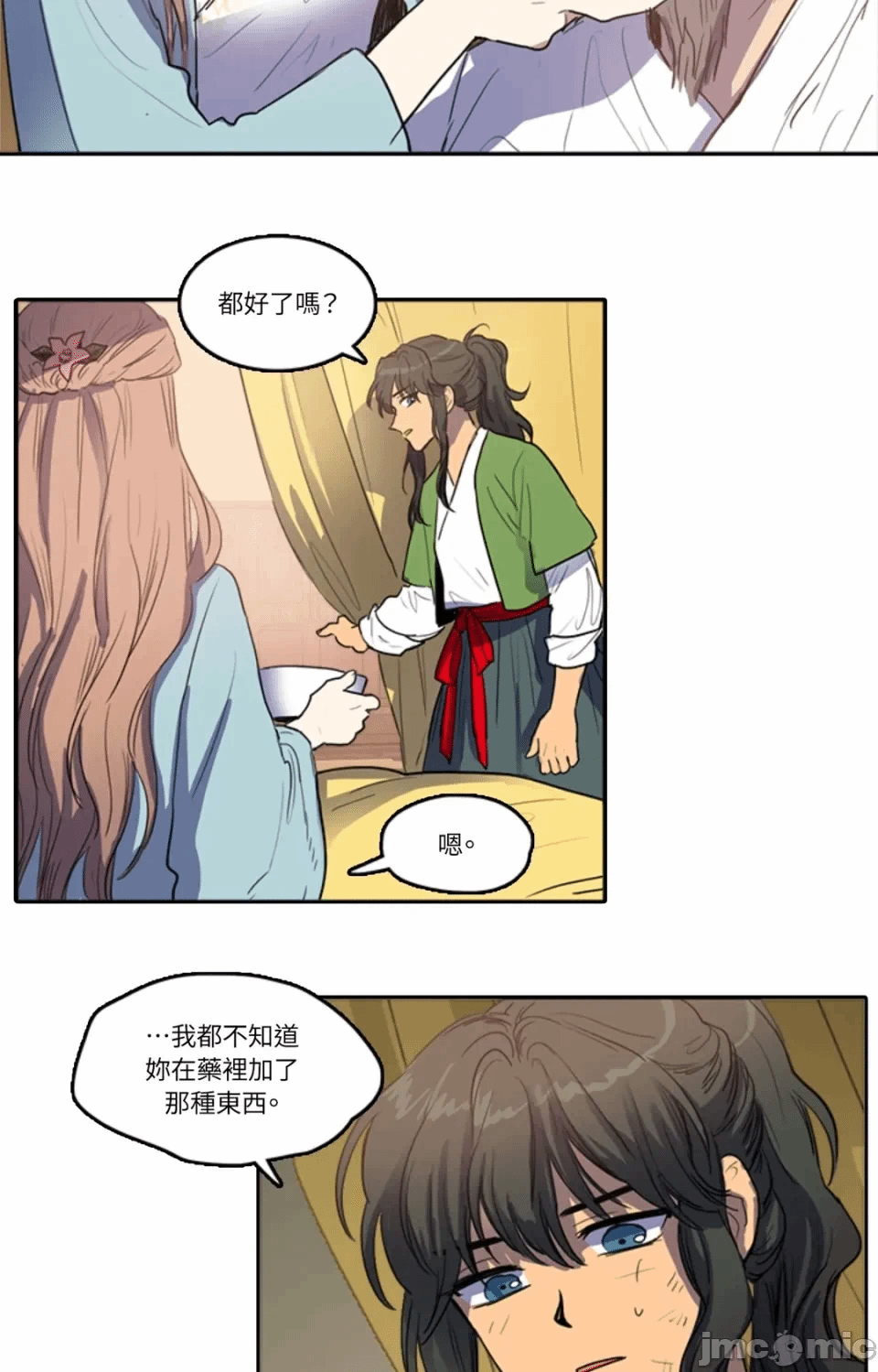 第20话 第 5 页