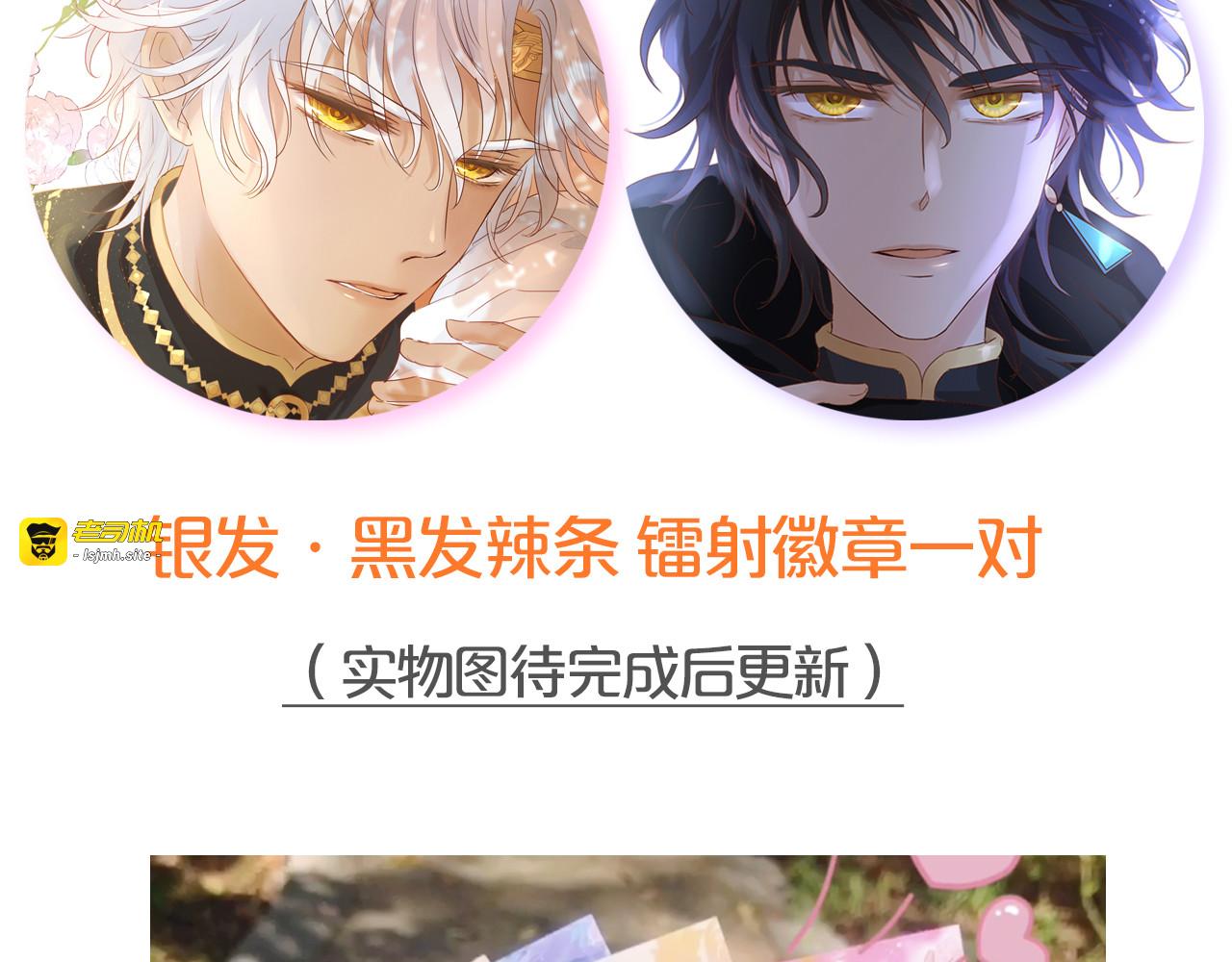 第132话 你只属于我 第 117 页