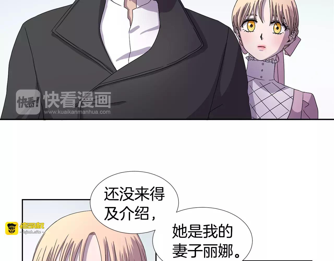 第26话 身份揭穿？ 第 39 页