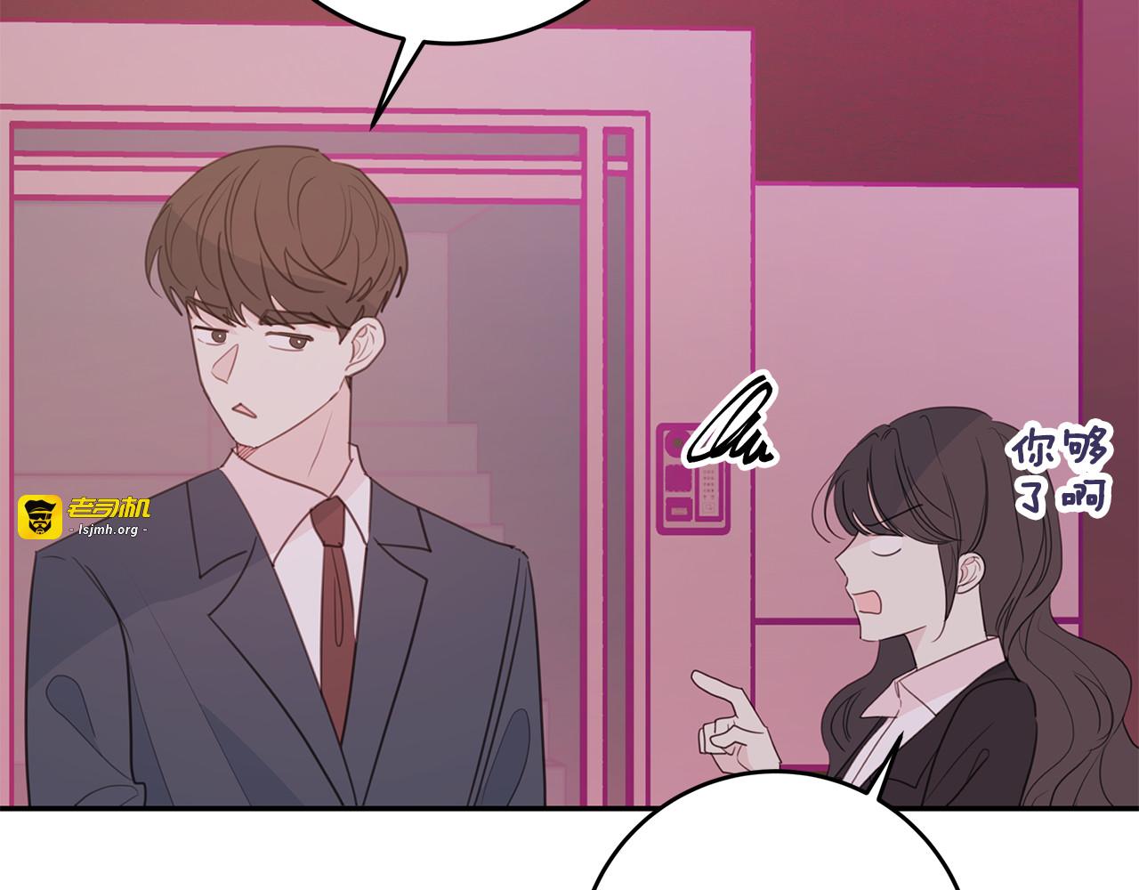 第75话 跟过去再见 第 81 页