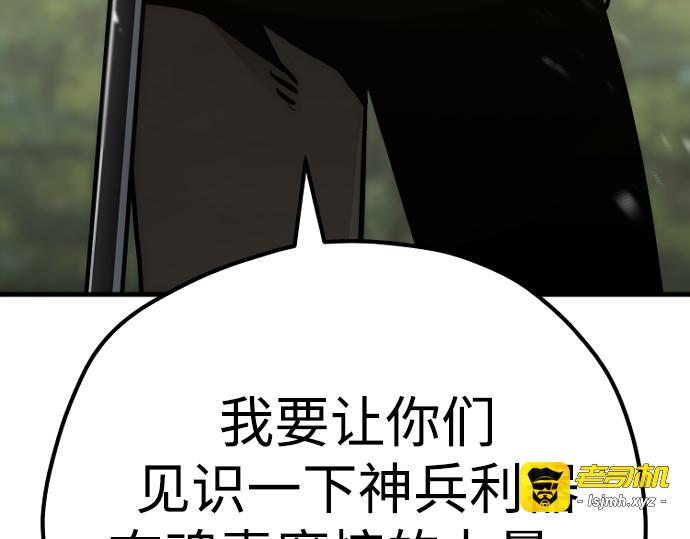 第84话 第 15 页