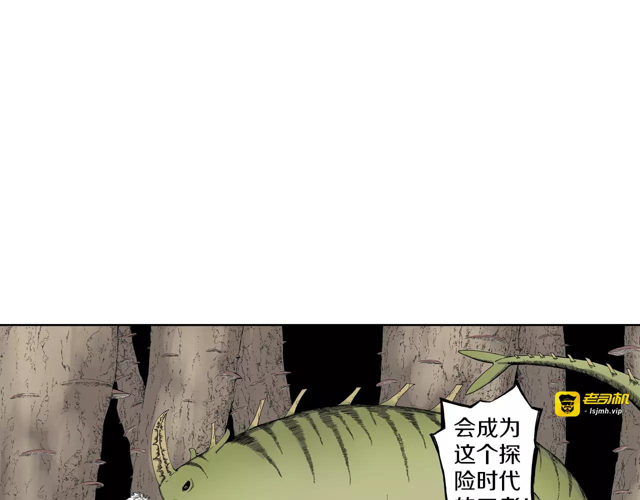 第1话 拾人馆（1） 第 13 页