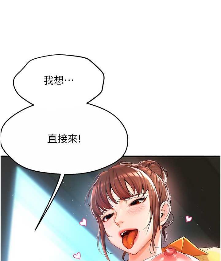 第2话 第 138 页