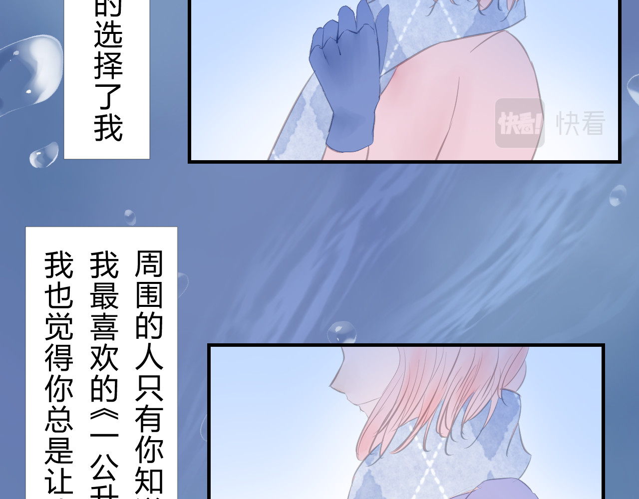 一洋之隔 第 44 页