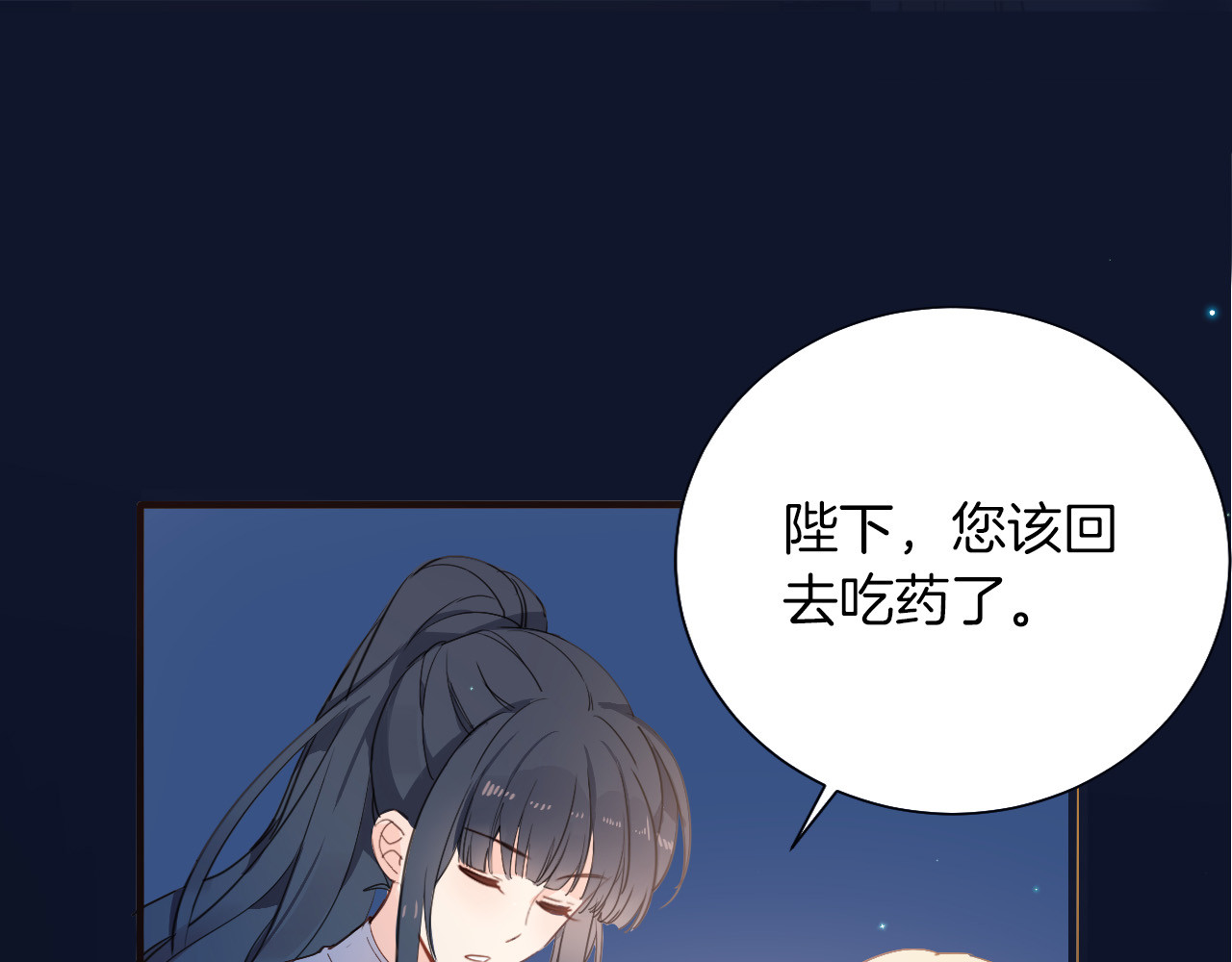 第35话 最好的王子妃 第 58 页