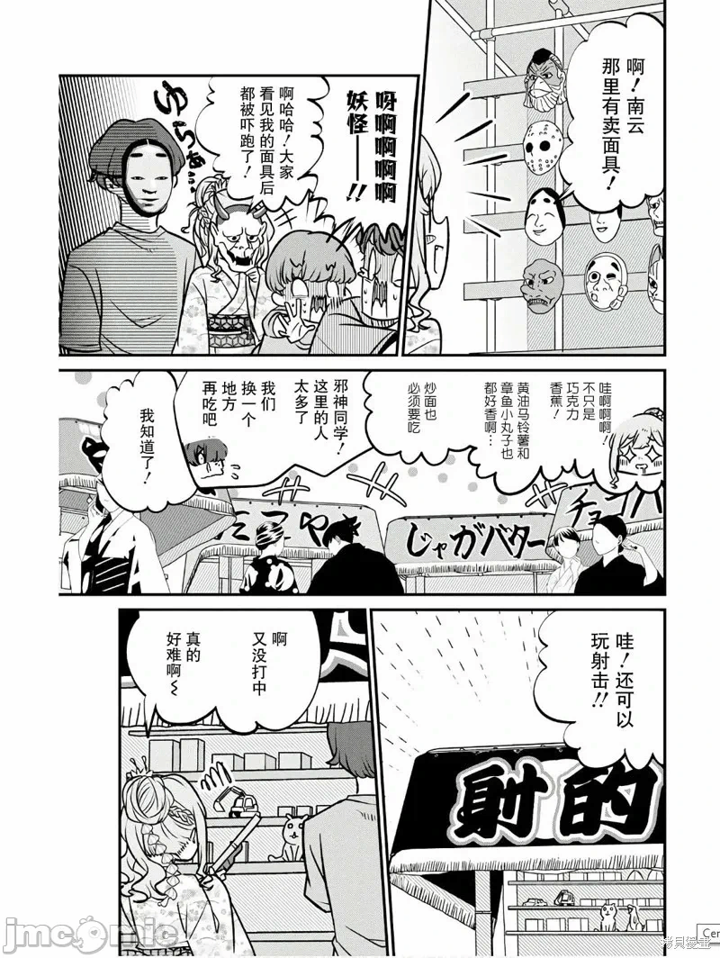 第13话 第 7 页