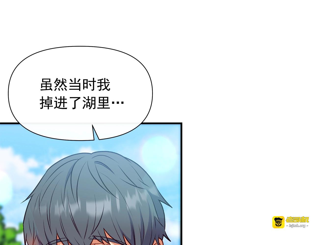 第138话 夏日游船 第 39 页