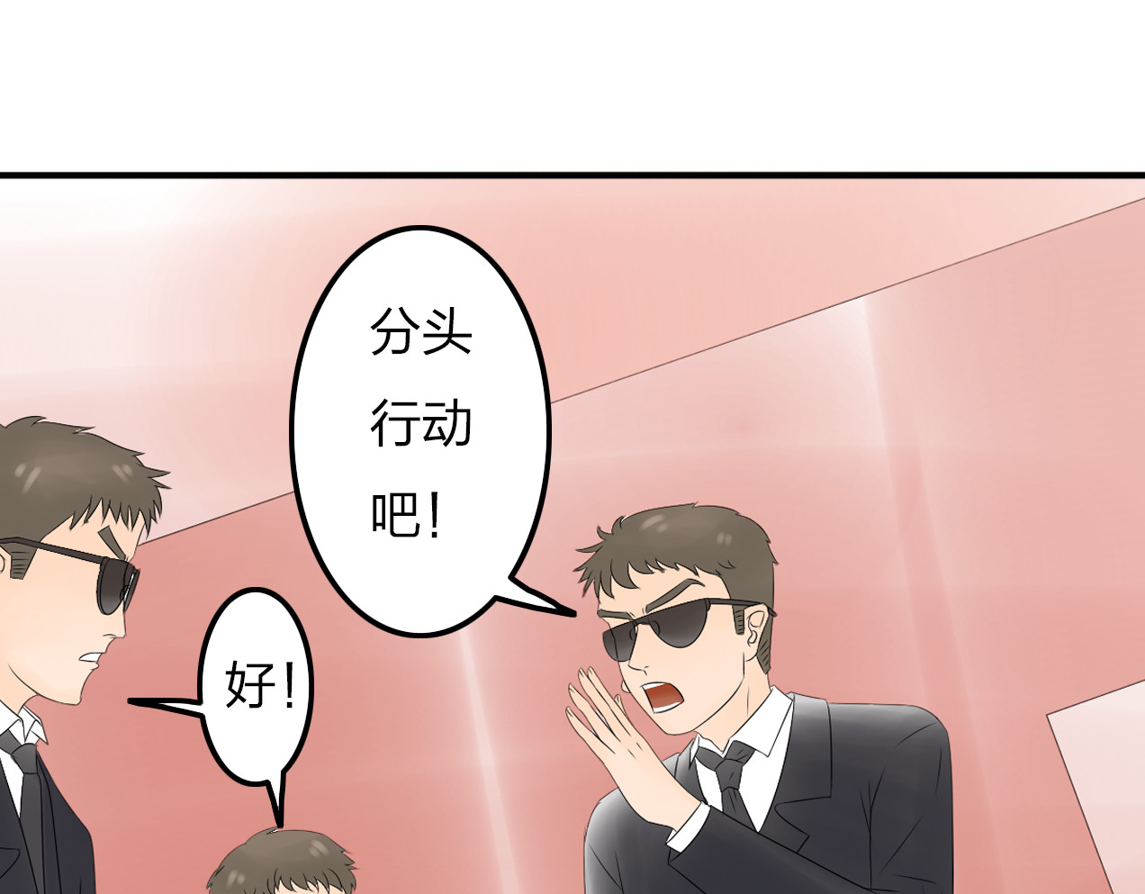 第10话 心痛 第 6 页