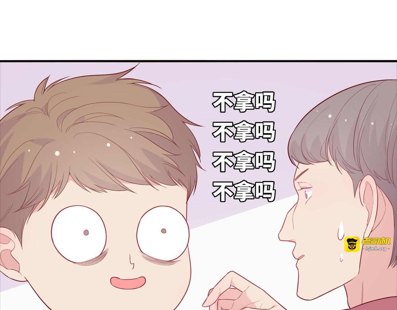 第47话 外婆登场 第 13 页