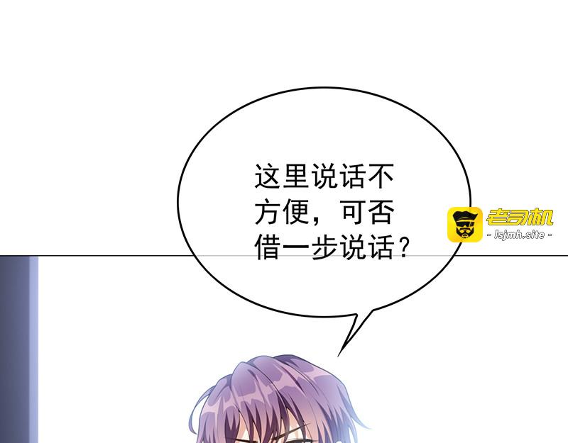 第95话 连心一起带回来 第 51 页