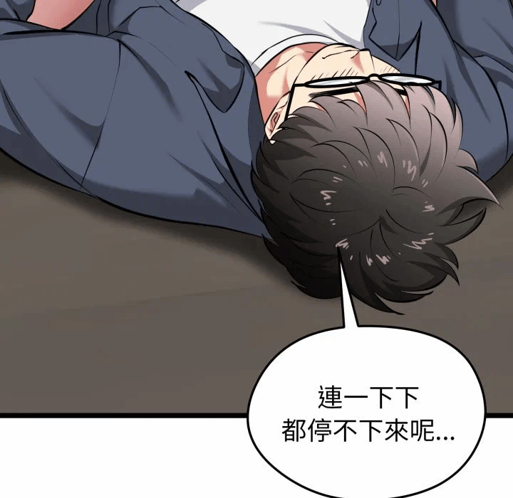 第16话 第 76 页
