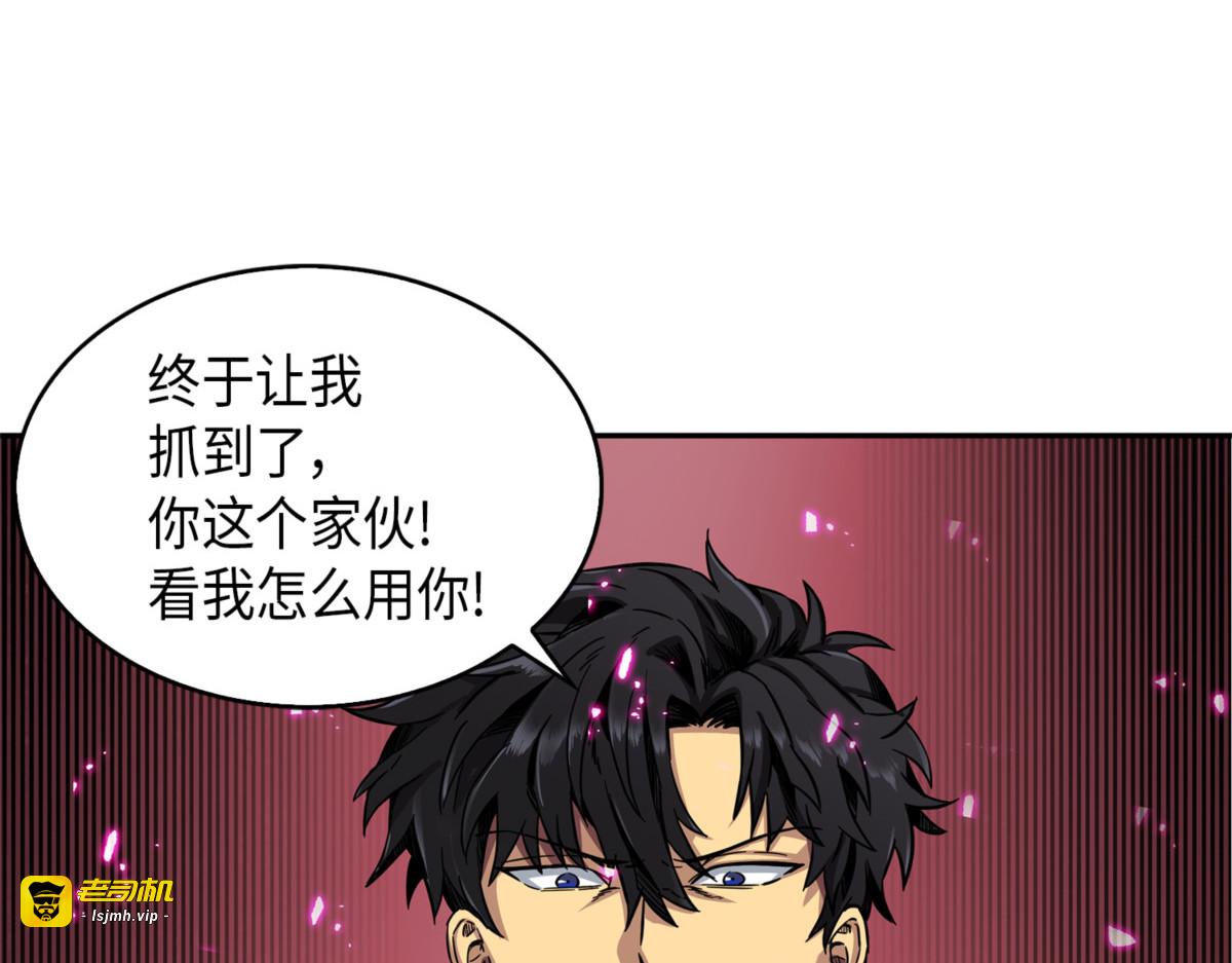 徐福之宝物 第 115 页