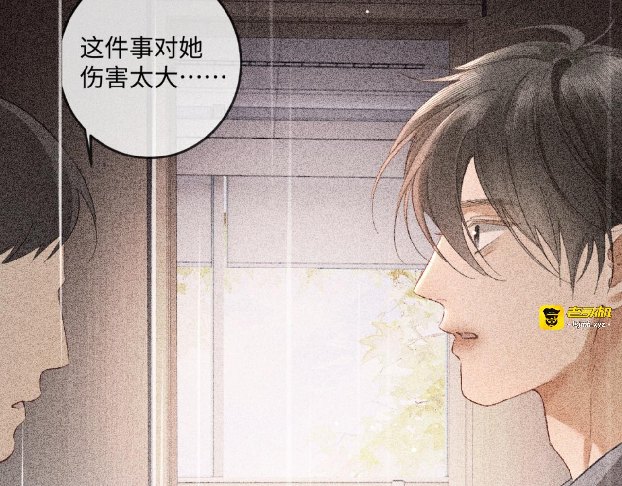 16话 旧日“恋人” 第 113 页