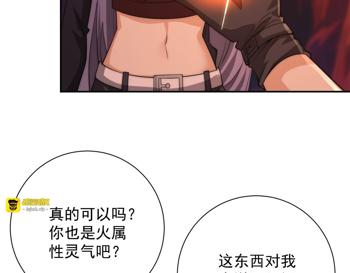 第38话 强势镇压 第 133 页