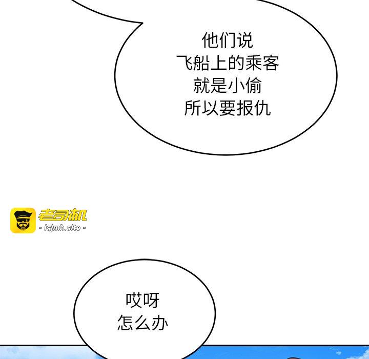 第23话 第 59 页