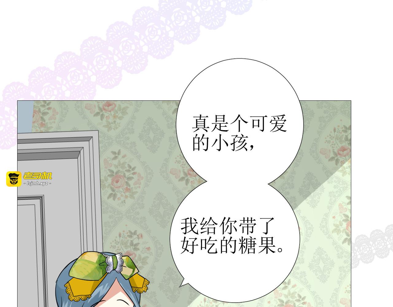 第56话 你是特别的 第 11 页