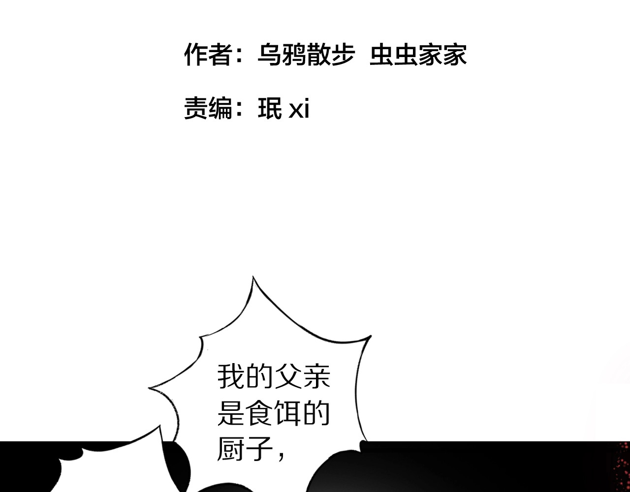 第52话 悲伤涌出 第 10 页