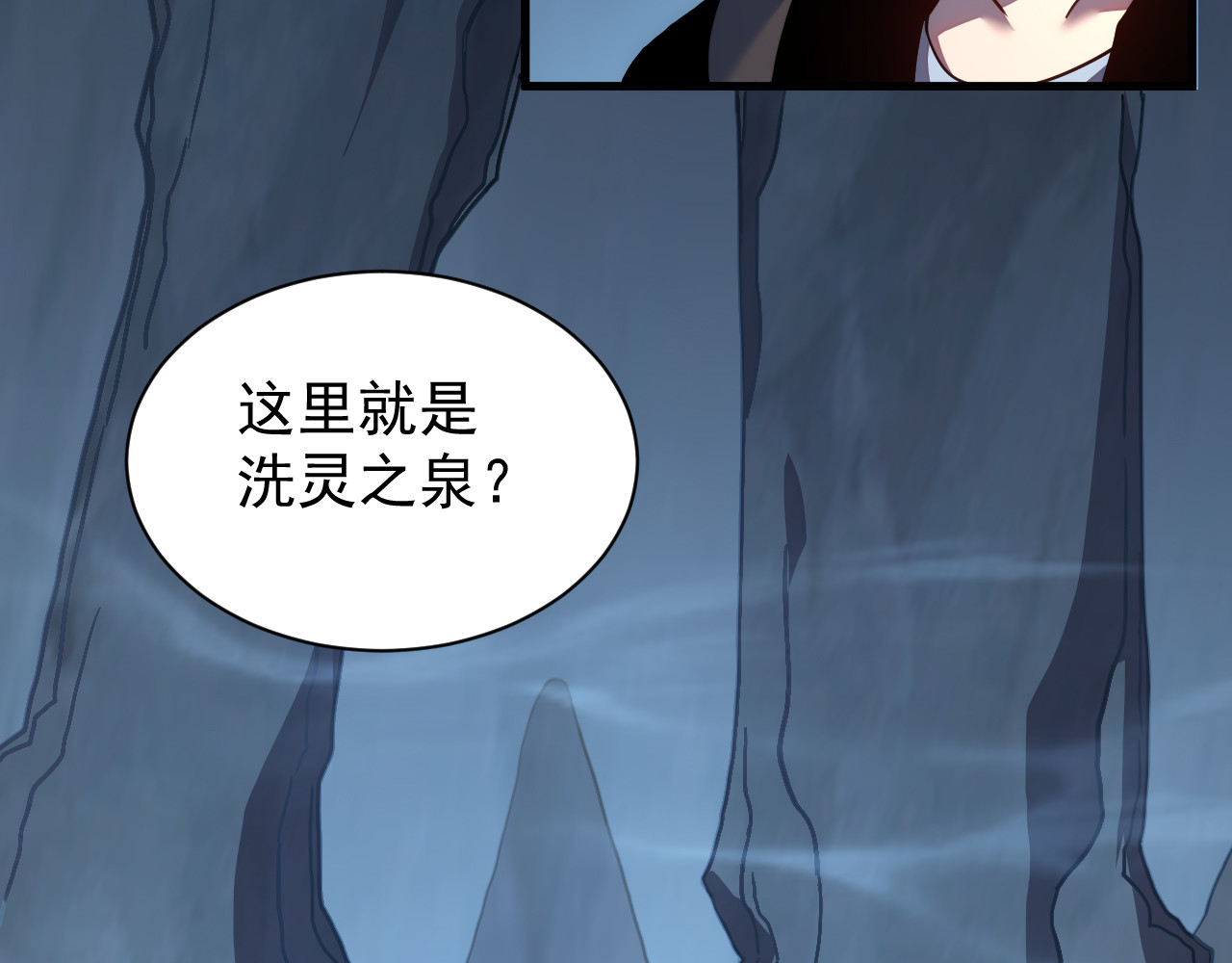 第020话 真假灵泉 第 32 页