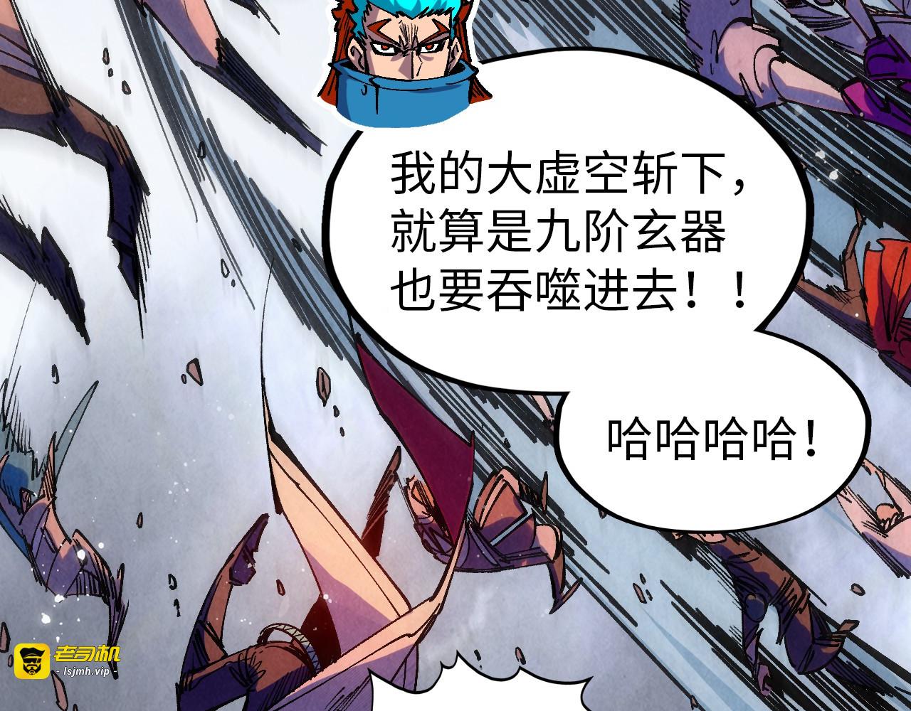 第318话 大虚空斩 第 101 页